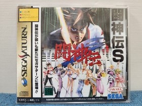 (With obi) Toshinden S Sega Saturn