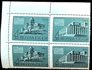 Russia USSR SC#2609-10.  Pairs With Margins. MNH - Picture 1 of 1