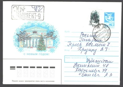 1993  Uzbekistan  Local overprint ,   used cover - image 1 of 2