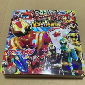 Power Rangers No.1 Sentai Gozyuger All Super Sentai Secret Encyclopedia Book JP - Picture 1 of 6