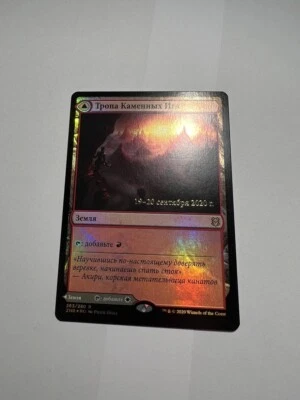 Russian Foil Needleverge Pathway x1 Prerelease Promo NM/M, ZNR MTG - Image 1 of 4