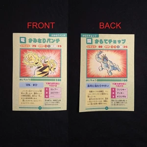 Squirtle Bulbasaur Ekans Pokemon Japanese All Moves Attack Encyclopedia - Bild 1 von 1