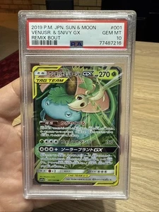PSA 10 Gem Mint Venusaur & Snivy GX Japanese Sun And Moon Remix Bout Pokémon TCG - Picture 1 of 2