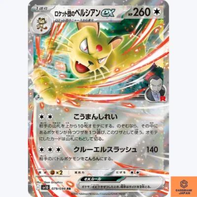 Team Rocket's Persian ex RR 079/098 Team Rocket sv10 Pokemon Card Japanese NM - Image 1 of 3