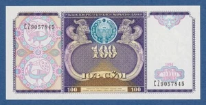 UZBEKISTAN -- 100 SUM ( 1994 ) -- UNC -- PICK 79a . - Bild 1 von 2