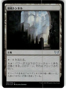 MTG Strixhaven Access Tunnel 262/275 Magic the Gathering Japanese FOIL MTG NM - Picture 1 of 2