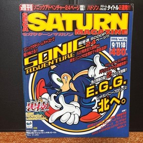 SEGA SATURN MAGAZIN 10 B&uuml;cher Set Sonic Adventure Blue Stinger D2 Spiel Buch mz