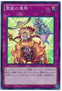 SPTR-JP032 - Yugioh - Japanese - Ritual Beast Steeds - Super - Picture 1 of 1