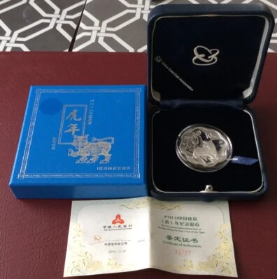 2010 Year of the Tiger  Plum Blossom Silver Coin 10 Yan Proof. 中國庚寅（虎) 年梅花形精制銀幣 - Image 1 of 4