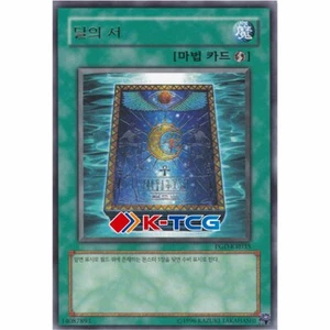 Yugioh Card "Book of Moon" PGD-KR035 Korean Ver Rare - Picture 1 of 1