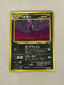 Pokemon Japanese Houndoom Neo Revelation 229 - Picture 1 of 2