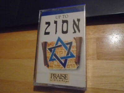SEALED RARE OOP Paul Wilbur CASSETTE TAPE Up to Zion gospel '91 Praise & Worship - Image 1 of 2