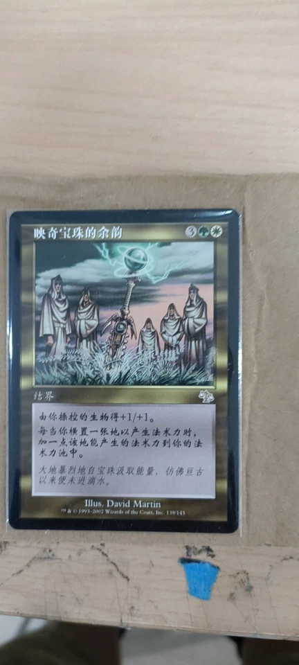 Mirari's Wake [Judgment] Near Mint MTG EDH JAP - Image 1 of 1