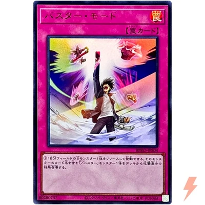 Assault Mode Activate - Ultra Rare BPRO-JPS04  - YuGiOh Japanese OCG - Image 1 of 3