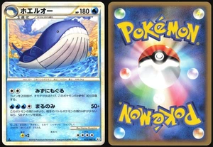 WAILORD 023/080 L3 CLASH AT THE SUMMIT POKEMON JAPANESE RARE 2010 LIGHT PLAYED - Picture 1 of 4