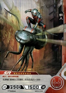 Kayou Marvel Hero Battle - SR - Ant-Man - Imagen 1 de 2
