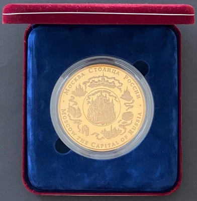 RUSSIA  1997 Commemorative Proof Medal "Moscow the Capital of Russia" - Image 1 of 4
