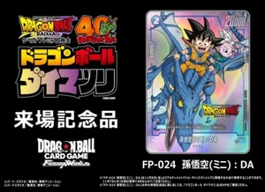 Dragon Ball Card Game Fusion World FP-024 Promo Daima Limited Son Goku DA Japan - Picture 1 of 6
