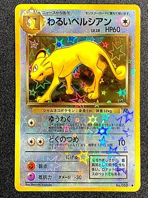 DARK PERSIAN 053 NEO GENESIS HOLO JAPANESE POCKET MONSTERS STICKER VENDING H420 - Image 1 of 2