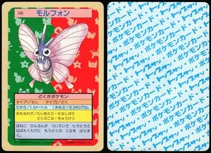 VENOMOTH NO. 049 TOPSUN POKEMON JAPANESE 1997 - Picture 1 of 1