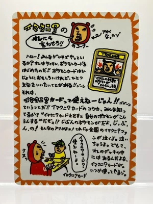 Pokemon Imakuni's Corner Vending Series 3 Japanese 1998 NM- - Image 1 of 4