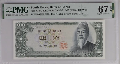 Korea, 100 Won  1965,   Rare  Black 00 Serial, PMG 67EPQ , P38A - Image 1 of 3
