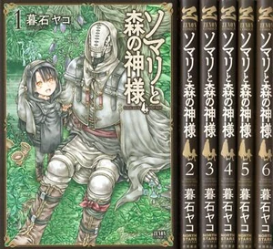 Somali and the Forest Spirit Vol. Juego completo de cómics 1-6 JP Ver manga - Imagen 1 de 1