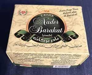 Extra Nader Barakat Extra 100% Natural Olive & Laurel Oil Soap 3” X 1 1/2” - Picture 1 of 5