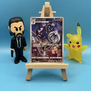 Chandelure 069/067 S9a: Battle Region Holo (Japanese) - Picture 1 of 2