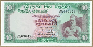 CENTRAL BANK OF CEYLON 26. 8. 1977 10 RUPEES P-74d CH CU - Picture 1 of 2