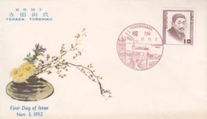 FDC: Japón: Terada, Torahiko, H/), 3 de noviembre de 1952 (21352) - Imagen 1 de 1