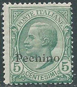 1917-18 CHINA PEKING ABBILDUNGEN 5 CENT POSTFRISCH ** - RF40-6 - Bild 1 von 1
