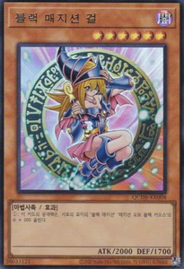 [QCDB-KR008] Ultra Raro "Dark Magician Girl" Coreano - Imagen 1 de 1