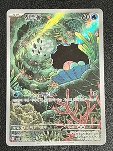 Clamperl AR 102/098 SV10 Ruhm des Team Rocket Pokemon Full Art Rare Holo Koreanisch - Bild 1 von 2