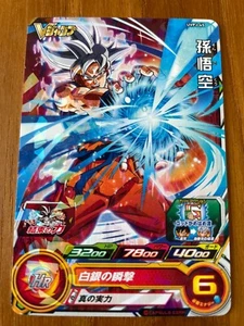 US Seller Japanese Super Dragon Ball Heroes UVPJ-45 V Jump Promo Son Goku - Picture 1 of 2
