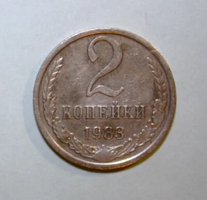 S6 - Russia 2 Kopeks 1983 Extremely Fine + Brass Coin - Soviet Union - USSR - Picture 1 of 2