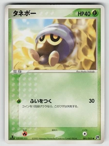 Seedot 001/053 Miracle of the Desert 2003 Regular 1st Edition (Japanese) - Picture 1 of 2