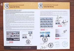 Mine antimine shipsM310 Chernihiv,M311Cherkasy-Booklet-signatures-Sep29,Ukraine - Picture 1 of 17