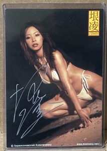 Yinling Of Joytoy Autograph Signed 4"x6” Postcard www.mostsexy.net Not For Sale - Picture 1 of 2