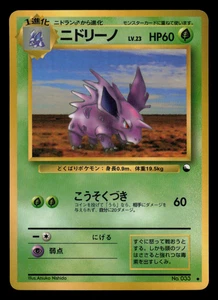 LP - Pokemon Japanese Vending Series 3 (Green) Nidorino #033 Glossy - Picture 1 of 2