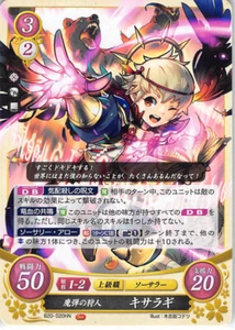 Fire Emblem 0 Cipher B20-020HN Fates Trading Card Game TCG Kiragi (Kisaragi) - Bild 1 von 2