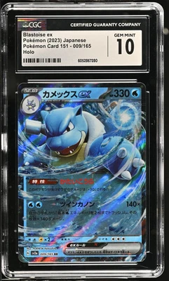 CGC 10 Blastoise ex (#009/165) / 2023 Pokemon Pokemon Card 151 - Image 1 of 2