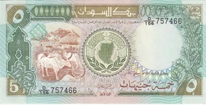 SUDAN 5 POUND 1990 P- 40c UNC - Picture 1 of 2