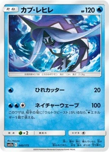 Tapu Fini 040/173 Tag Team All Stars Japanese Pokemon Card NM - Picture 1 of 1