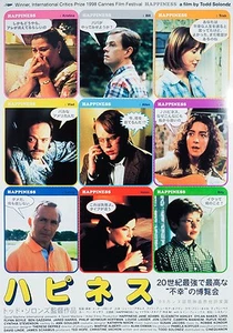 Mini póster de película japonesa Philip Seymour Hoffman 1998 Philip Seymour Hoffman B5 - Imagen 1 de 2