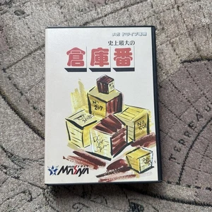 Md Warehouse Miyaji 1989 Edition - Bild 1 von 4