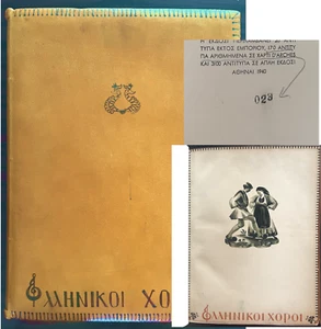 1940, LUXURY EDITION, 1/170 COPIES, GREEK DANCES, GIANNIS KEFALLINOS, WOODCUTS - Foto 1 di 16