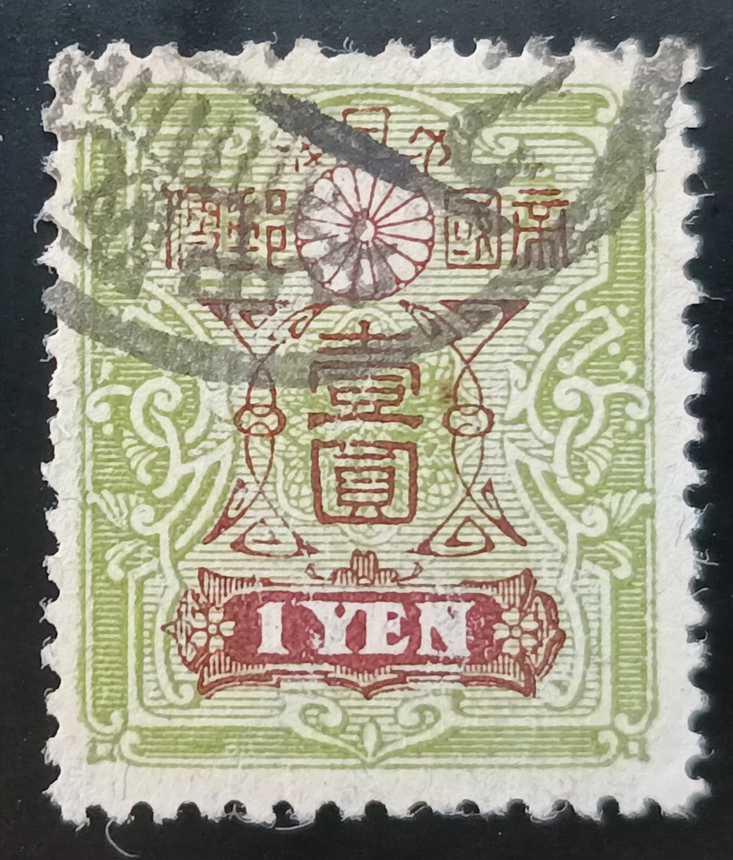 JAPAN Tazawa 1913  Scott# 125 1 yen green/brown SCARCE Lot 163 - Image 1 of 2