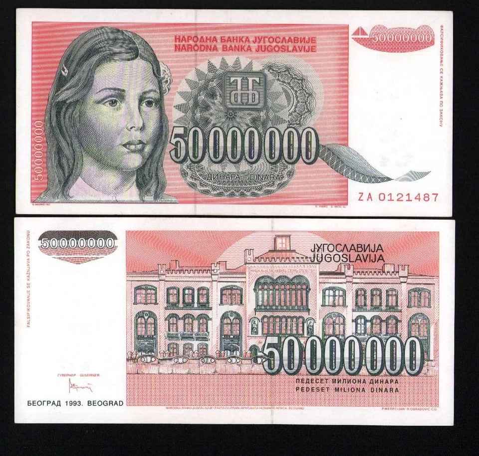 Yugoslavia 50000000 Dinara 1993  ZA Replacement   Au Unc - Image 1 of 1