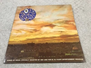 SONGS OF ISRAEL LP Hed Arzi EL AL In Flight Entertainment BAN 14208 - Picture 1 of 1